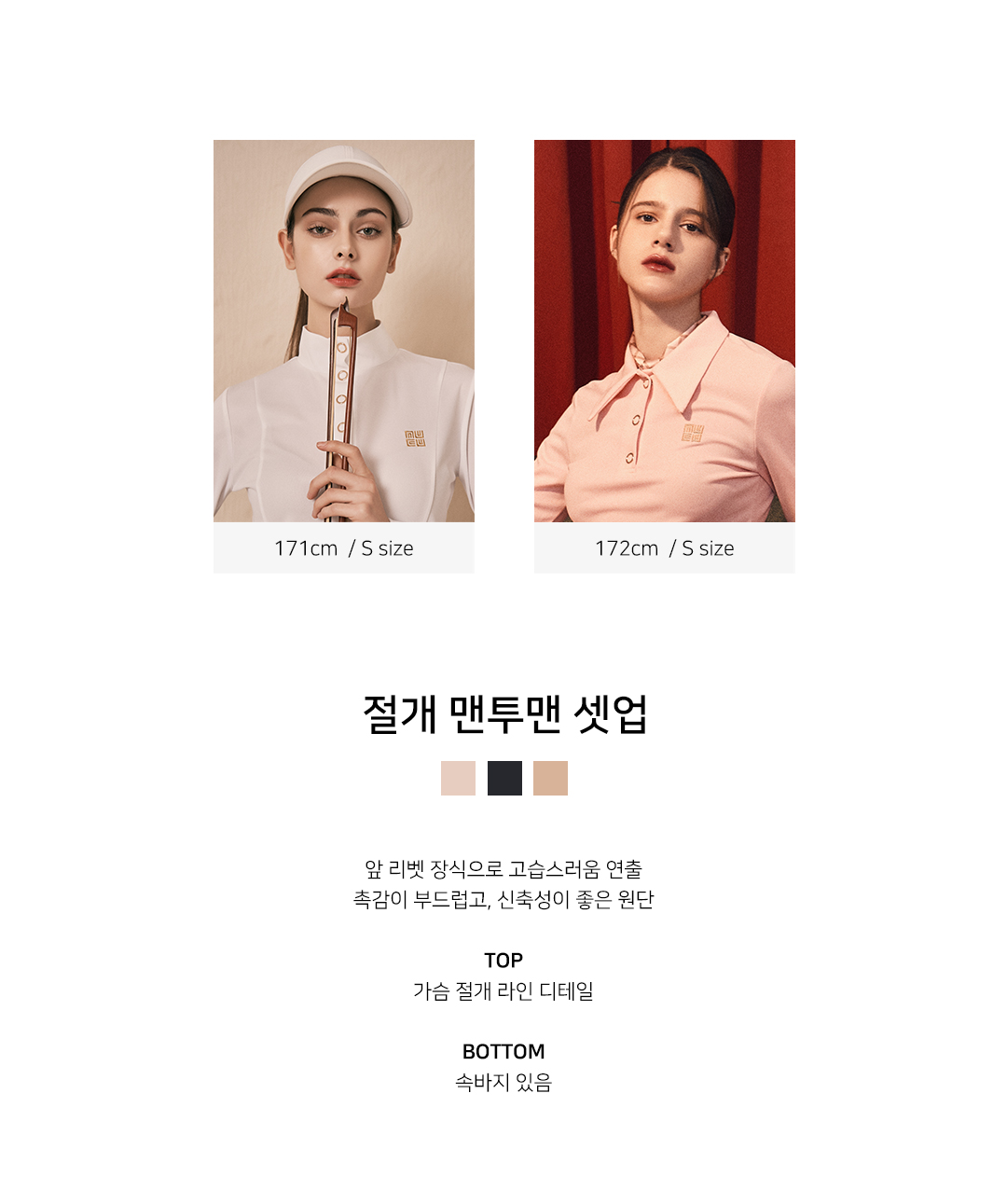절개 맨투맨 셋업 3 color 상세 이미지 7