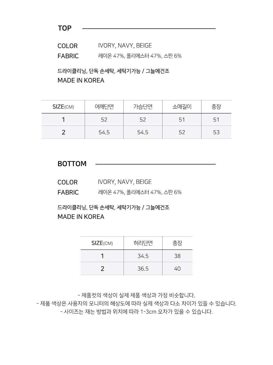 절개 맨투맨 셋업 3 color 상세 이미지 8