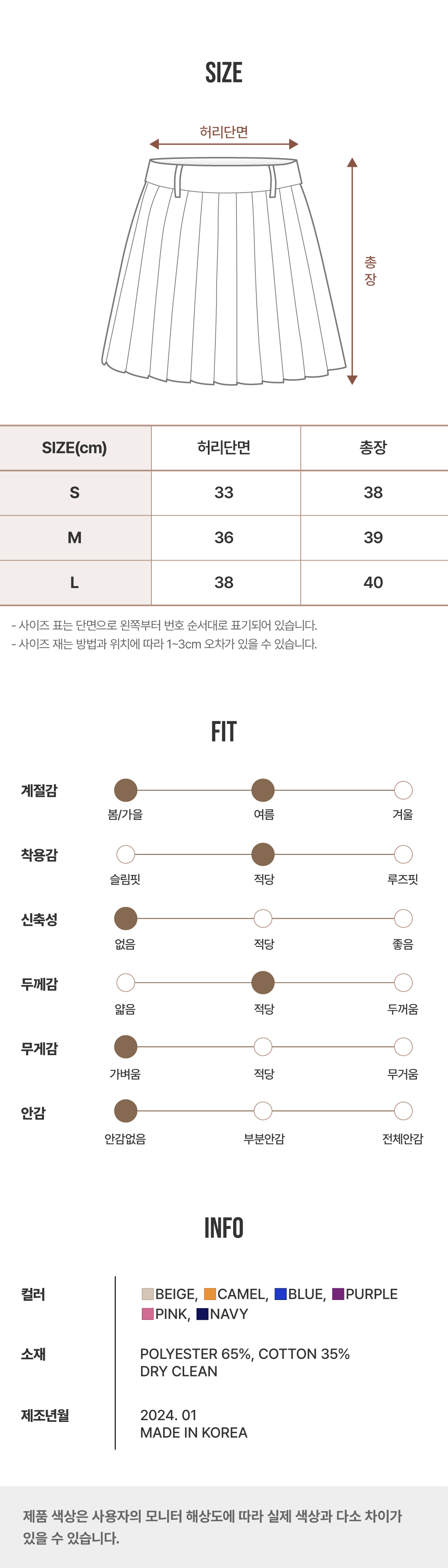 시그니처 타탄 체크 스커트 (네이비) 상세 이미지 11